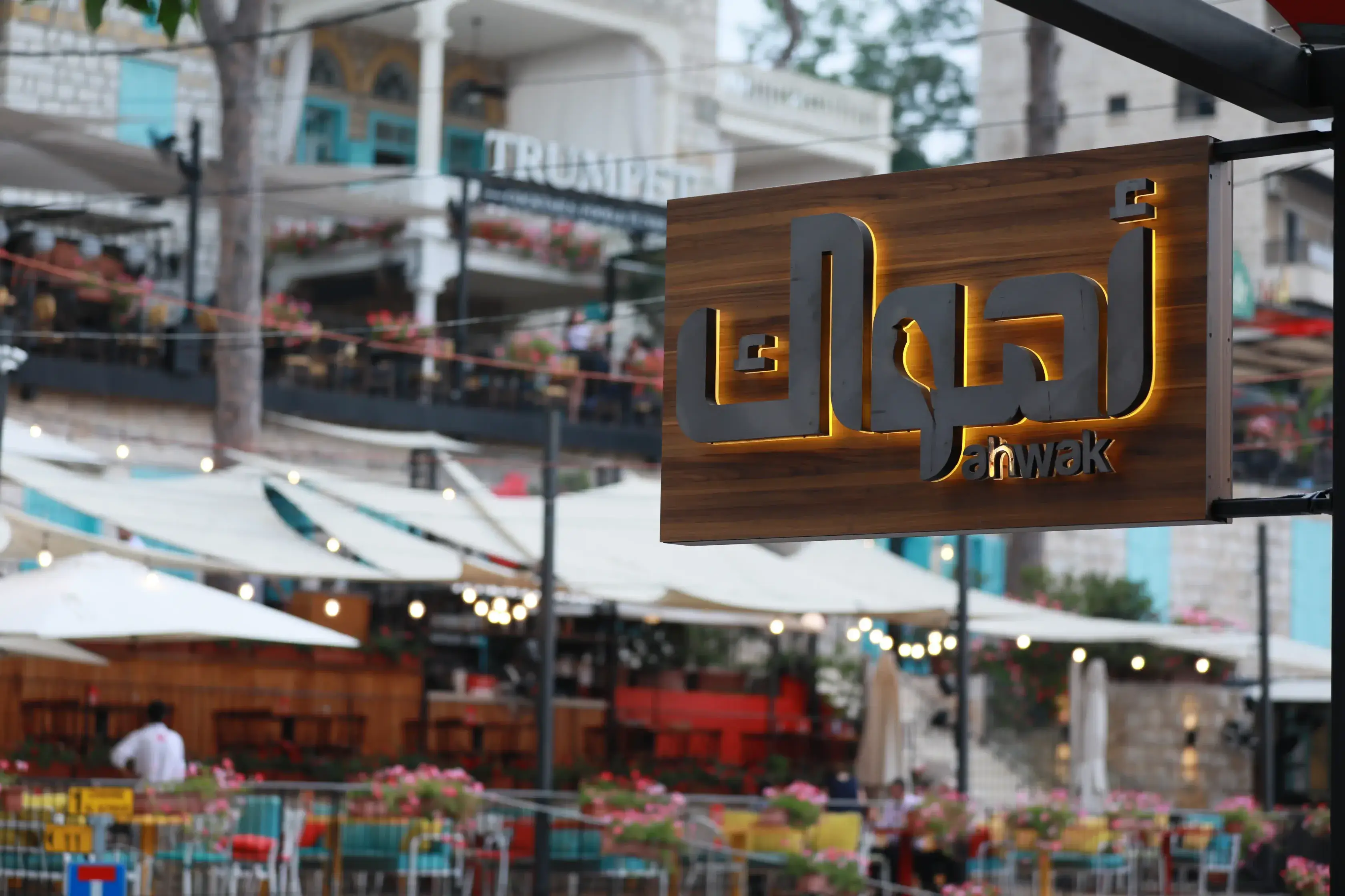 broumana square experience