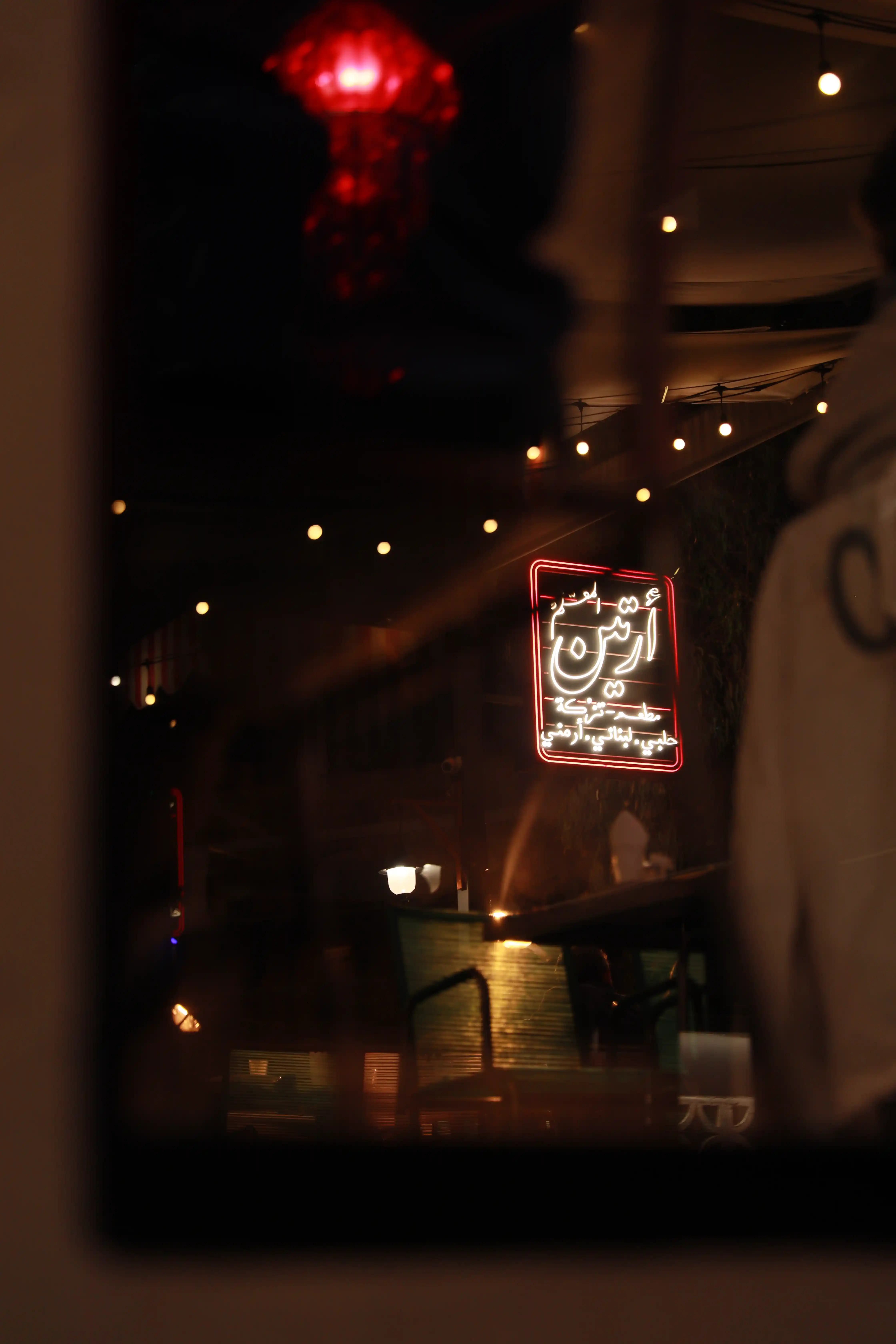 broumana yard experience