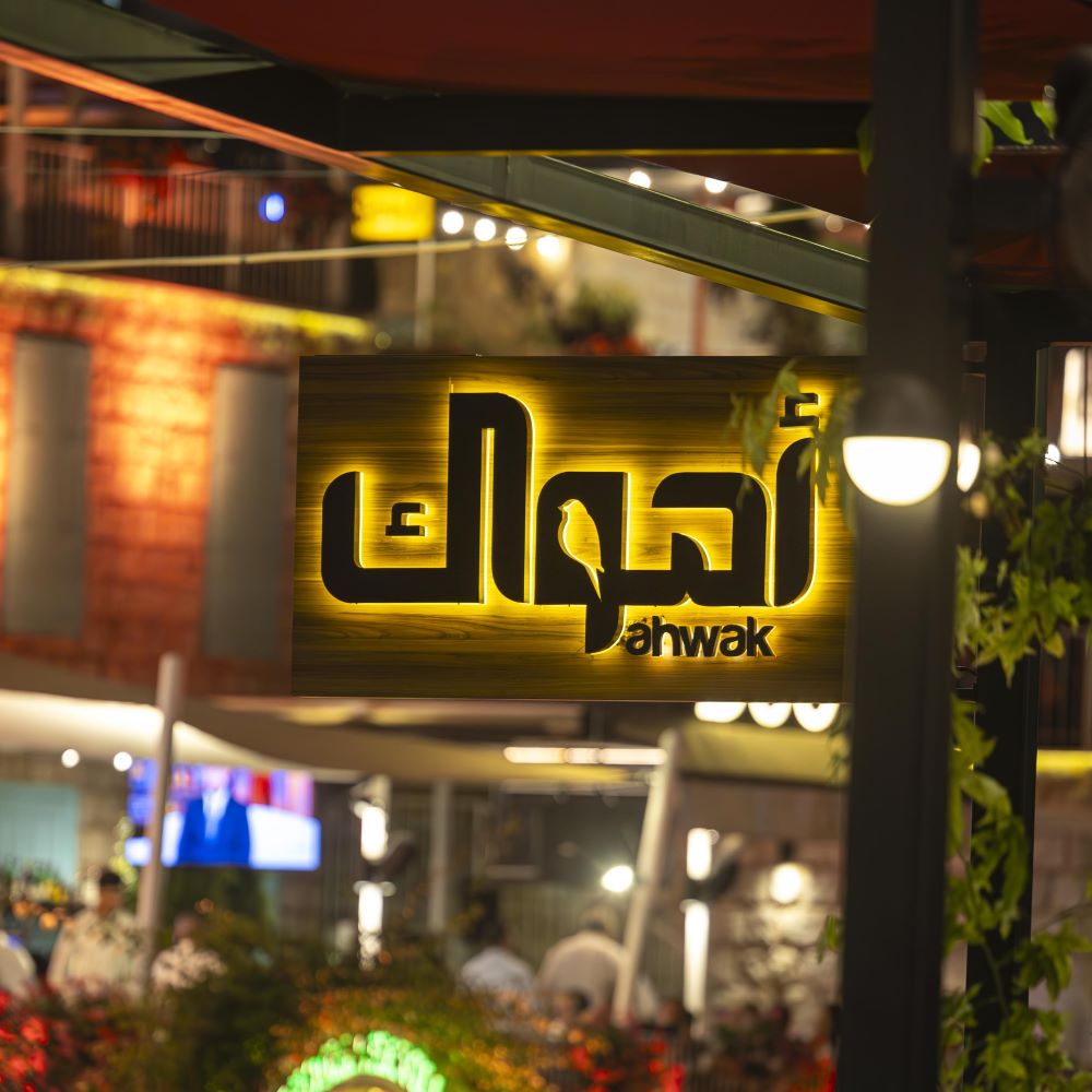 Ahwak Café